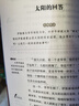 中國民間故事非洲民間故事歐洲民間故事/快樂讀書吧五年級上冊文學名著閱讀兒童文學 曬單實拍圖