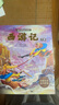西游記兒童繪本全套連環(huán)畫(huà)幼兒注音版原著(zhù)正版3-6歲小學(xué)生版趣讀一二年級課外讀物閱讀書(shū)籍少兒四大名著(zhù)幼兒園硬殼美繪本睡前故事漫畫(huà)美猴王畫(huà)話(huà)中國傳統文化珍藏版文學(xué)科普孫悟空故事書(shū)兒童禮物 【精裝大開(kāi)本】西 曬單實(shí)拍圖