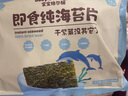 寶寶格爾頓即食純海苔片 無(wú)添加糖鹽非油炸干凈配料兒童孕婦零食 原味 20g*1袋 即食海苔片 曬單實(shí)拍圖