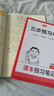 一本小學(xué)語文課本預(yù)習(xí)筆記二年級(jí)上冊(cè) 2025秋版語文同步教材課堂學(xué)霸隨堂筆記暑假銜接閱讀訓(xùn)練課本預(yù)習(xí)單 曬單實(shí)拍圖