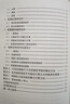 中華人民共和國(guó)國(guó)家標(biāo)準(zhǔn)：砌體結(jié)構(gòu)設(shè)計(jì)規(guī)范（GB50003-2011） 曬單實(shí)拍圖