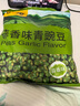 甘源堅(jiān)果炒貨蒜香味青豆628g熟青豌豆粒休閑零食特產(chǎn)小吃量販大禮包 曬單實(shí)拍圖