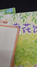 甜菜村的美好生活（套裝4冊）【3-6歲】 原創(chuàng)田園風(fēng)繪本 朱惠芳著 曬單實拍圖