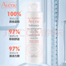 雅漾（Avene）專研溫和潔面乳100ML 深層清潔敏感肌保濕洗面奶男女效期至27.1 曬單實(shí)拍圖