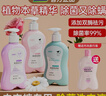 婦炎潔植物本草除菌洗滌液300g*3瓶?jī)?nèi)衣褲專用洗衣液除菌除螨去血漬污漬 曬單實(shí)拍圖