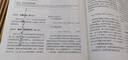 官網(wǎng)現(xiàn)貨 交通工程 原書第5版 羅杰 羅斯 交通工程基礎(chǔ)知識(shí)工程技能 交通設(shè)計(jì) 交通工程技術(shù)書籍 曬單實(shí)拍圖