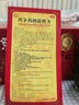 鴻茅 鴻茅藥酒 500ml*4瓶禮盒裝 祛風(fēng)除濕 補(bǔ)氣通絡(luò) 舒筋活血 健脾溫腎 曬單實(shí)拍圖