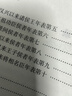 史記評(píng)注本（原著無(wú)刪減精裝韓兆琦評(píng)注版） 曬單實(shí)拍圖