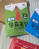 漢知簡2025秋新版黃岡學霸筆記語文六年級上冊 同步教材課本知識大全小學生隨堂筆記訓練人教版教材解讀解析課前預習課后復習資料書輔導書 曬單實拍圖