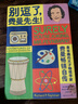【當(dāng)當(dāng)】走近費曼叢書：別逗了，費曼先生 又名別鬧了，費曼先生 20世紀(jì)不可遺忘的科學(xué)頑童費曼自傳 比爾·蓋茨 喬布斯偶像 科學(xué)家傳記 曬單實拍圖