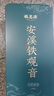 福茗源茶葉 安溪鐵觀音烏龍茶 蘭花香特級(jí)2025新茶葉禮盒504g茶葉自己喝 曬單實(shí)拍圖