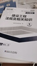 25新版一建教材2025全套一級建造師2025年教材新大綱考試圖書(shū)歷年真題章節必刷習題土建房建建筑市政機電視頻網(wǎng)課 特惠組合】教材+真題+案例+考點(diǎn)+配套視頻+押題 4科：建筑實(shí)務(wù)+法規+管理+經(jīng)濟 曬單實(shí)拍圖