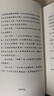 漁樵問對 邵雍 注譯本 古籍書局 進口原版 港臺圖書 論述天地萬物 陰陽化育和生命道德的奧妙 中國哲學(xué)書籍 曬單實拍圖