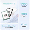 掌閱（iReader）【新品發(fā)布】Neo3 6英寸電子書 智能閱讀器 墨水屏電紙書 看書學(xué)習(xí)漫畫平板電腦 輕薄便攜 告白 曬單實(shí)拍圖