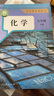 2025年初中物理書課本八九年級上下冊物理義務(wù)教育教科書9九年級化學(xué)上下課本教材初中8年級物理書上下初三物理全1冊人教版 九年級上下冊化學(xué)【2本套裝】 曬單實拍圖