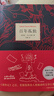 百年孤獨(dú) 新版 贈發(fā)行超1200萬紀(jì)念閱讀手冊 同名電視劇熱播 諾獎得主馬爾克斯代表作 魔幻現(xiàn)實(shí) 小說 曬單實(shí)拍圖