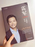 《劉強(qiáng)東：人到絕境是重生》商業(yè)大佬創(chuàng)業(yè)史 名人勵(lì)志傳記系列8本可選：曹德旺馬云王健林褚時(shí)健劉強(qiáng)東馬化騰雷軍董明珠 正版書(shū)籍： 2冊(cè)：雷軍+劉強(qiáng)東 曬單實(shí)拍圖