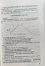 【任選】建工社2025年一建 案例分析專項(xiàng)突破套裝單科 歷年真題試卷習(xí)題集題庫項(xiàng)目管理經(jīng)濟(jì)法規(guī)建筑市政機(jī)電公路水利實(shí)務(wù)工程 2025年一建【水利單科】案例分析 曬單實(shí)拍圖