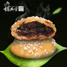 胡興堂黃山燒餅梅干菜扣肉燒餅酥皮餅酥燒餅傳統(tǒng)糕點(diǎn)燒餅小吃零食伴手禮 3袋原味630g 曬單實拍圖