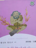 十萬(wàn)個(gè)為什么+灰塵的旅行 人教版快樂(lè)讀書(shū)吧四年級(jí)下冊(cè)套裝 曹文軒、陳先云主編 曬單實(shí)拍圖