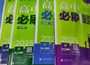 2025版高中必刷題 高二下 化學 選擇性必修三 有機化學基礎 人教版 教材同步練習冊 理想樹圖書 曬單實拍圖