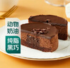 【純脂黑巧】生巧熔巖流心蛋糕 4個/300g 曬單實拍圖