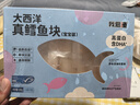 我愛漁大西洋深海真鱈魚寶寶裝升級(jí)200g 去皮去刺6-7塊嬰幼兒童輔助食譜 曬單實(shí)拍圖