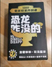 寶藏哆哆考古挖寶玩具恐龍咋沒的無塵皂泥寶石兒童生日兒童節(jié)禮物 PLUS金裝版-火山琥珀【1盒】 曬單實拍圖