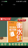 華夏萬卷衡水體英語3500詞字帖高中生專用練字帖中高考英語單詞描紅練習(xí)本初高中一二三26個英文字母練字帖 曬單實(shí)拍圖