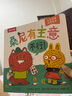 樂(lè)樂(lè)趣 桑尼有主意 社交啟蒙引導(dǎo)繪本（3冊(cè)）2歲+幼兒園學(xué)前教育親子共讀情商培養(yǎng)睡前故事書(shū) 曬單實(shí)拍圖