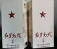 紅星二鍋頭 紅星高照宗師1949 清香型白酒 52度 500ml*2瓶 禮盒裝 曬單實(shí)拍圖