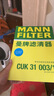 曼牌（MANNFILTER）空調(diào)濾清器空調(diào)濾芯CUK31003/1奧迪A4LQ5LA6LQ7A8LA5S5Q8 曬單實拍圖