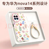 XP適用華為nova14pro手機(jī)殼鏡頭全包nova14pro軟散熱硅膠可愛男女高級(jí)感防摔帶掛繩-古董白堅(jiān)果鮮花 曬單實(shí)拍圖