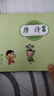 唐詩繪本 幼兒園早教國(guó)學(xué)繪本有聲伴讀兒童拼音識(shí)字童謠兒歌睡前故事書中華國(guó)學(xué)經(jīng)典傳統(tǒng)文化閱讀 曬單實(shí)拍圖