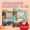 【新華正版】 藏在地圖理里的中國(guó)歷史 國(guó)家地理世界中國(guó) 地圖上的全景中國(guó)史世界史 兒童自然地理歷史科普百科全書(shū)籍 小學(xué)生啟蒙課外讀物 【全2冊(cè)】地圖上的全景世界史 曬單實(shí)拍圖