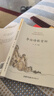 李白詩(shī)歌賞析 曬單實(shí)拍圖