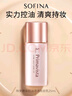 蘇菲娜（Sofina）控油清透妝前乳25ml【臨期清倉】 曬單實拍圖