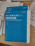 華圖2025浙江事業(yè)單位考試綜合應(yīng)用能力職業(yè)能力傾向測驗(yàn)歷年真題浙江事業(yè)單位考試用書綜合基礎(chǔ)知識 2025浙江 綜合應(yīng)用+職測 真題 曬單實(shí)拍圖