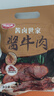 波尼亞（BERNIA）醬牛肉牛腱子140g熟食臘味鹵味牛肉五香鹵牛肉開袋即食牛肉下酒菜 醬牛肉140g*4袋【老湯鹵制】 曬單實(shí)拍圖