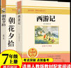 【新華書店正版】適用2025新版人教版初中七年級上冊全套教材人教版版語文數(shù)學(xué)英語政治地理歷史生物書全套7本初一上冊教材全套人教版人民教育新部編版 【新改版】七年級上冊人教版政史地生 曬單實拍圖