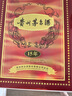 茅臺(tái) 2016年 陳年15 年份酒 醬香型 白酒 53度 500ml 單瓶裝 陳年老酒 曬單實(shí)拍圖