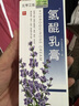 氫醌霜分解黑色素乳軟膏 醫(yī)用型 氫琨霜乳膏氫醌黑色素沉淀淡化分解復方熊果苷乳膏黃褐斑男女可用官方店 買2送1 實發(fā)3盒周期裝 曬單實拍圖