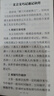 初中文言文必背考點(diǎn)速記/初中文言文備考全 曬單實(shí)拍圖