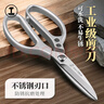 綠林（GREENER）強(qiáng)力不銹鋼剪刀多功能辦公廚房開箱剪刀家用工業(yè)鋅合金剪刀213mm 曬單實(shí)拍圖