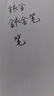 畢加索（pimio）鋼筆 簽字筆 商務(wù)辦公禮品 復古成人學(xué)生練字 男女教師節禮物 0.5mm墨水筆費帝奇系列920磨砂黑 曬單實(shí)拍圖
