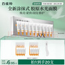 百雀羚（PECHOIN）多肽聚膠光感面膜膠原水光抗皺補(bǔ)水免洗保濕涂抹式品質(zhì)國貨送女友 曬單實(shí)拍圖