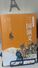 【附人物關(guān)系圖】三國演義完整版白話(huà)文版正版原著(zhù)改編青少年版初中生小學(xué)生版120回無(wú)刪減全集無(wú)障礙閱讀三四五六年級小學(xué)生課外閱讀書(shū)籍四大名著(zhù)之三國演義現代白話(huà)版羅貫中原著(zhù)青少版 【京東配送】三國演義完整 曬單實(shí)拍圖