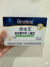 合生元（BIOSTIME）奶味益生菌嬰兒 益生元雙歧桿菌呵護(hù)腸胃 30袋 曬單實拍圖