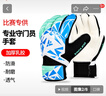 維克利奧（VICLeO）守門員手套天然乳膠防滑耐磨防滑成人兒童手套足球手套B5910 6號 曬單實拍圖