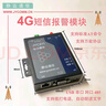 全網(wǎng)通短信DTU模塊通知 打電話 java 動(dòng)環(huán)監(jiān)控 jyc311 301-232新款 曬單實(shí)拍圖